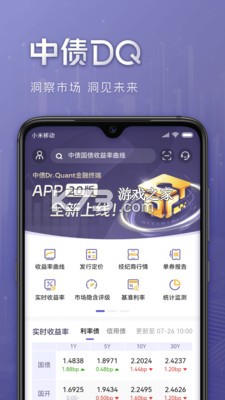中债DQ v2.14.3 下载app 截图