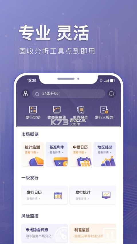 中债DQ v2.14.3 下载app 截图