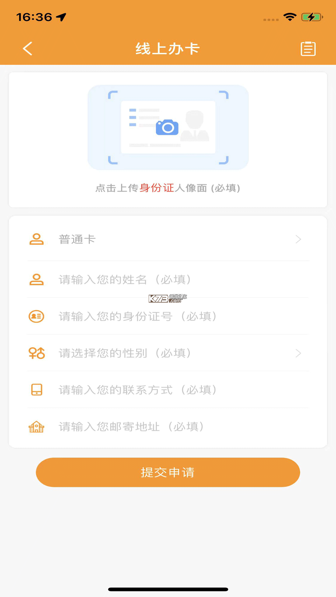 交通免费法规通 v1.0.3 免费app下载 截图
