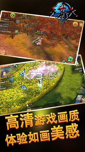 回到大荒 v1.3.4 安卓下载 截图