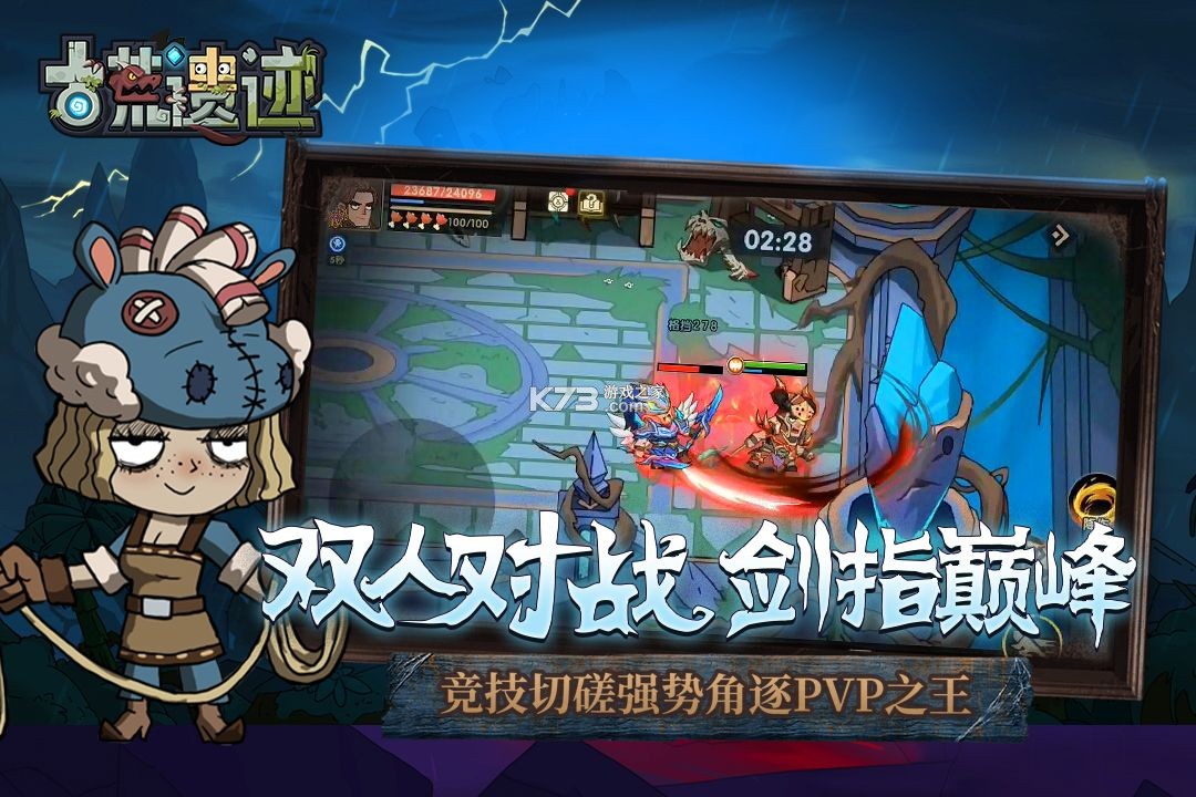 回到大荒 v1.3.4 安卓下载 截图