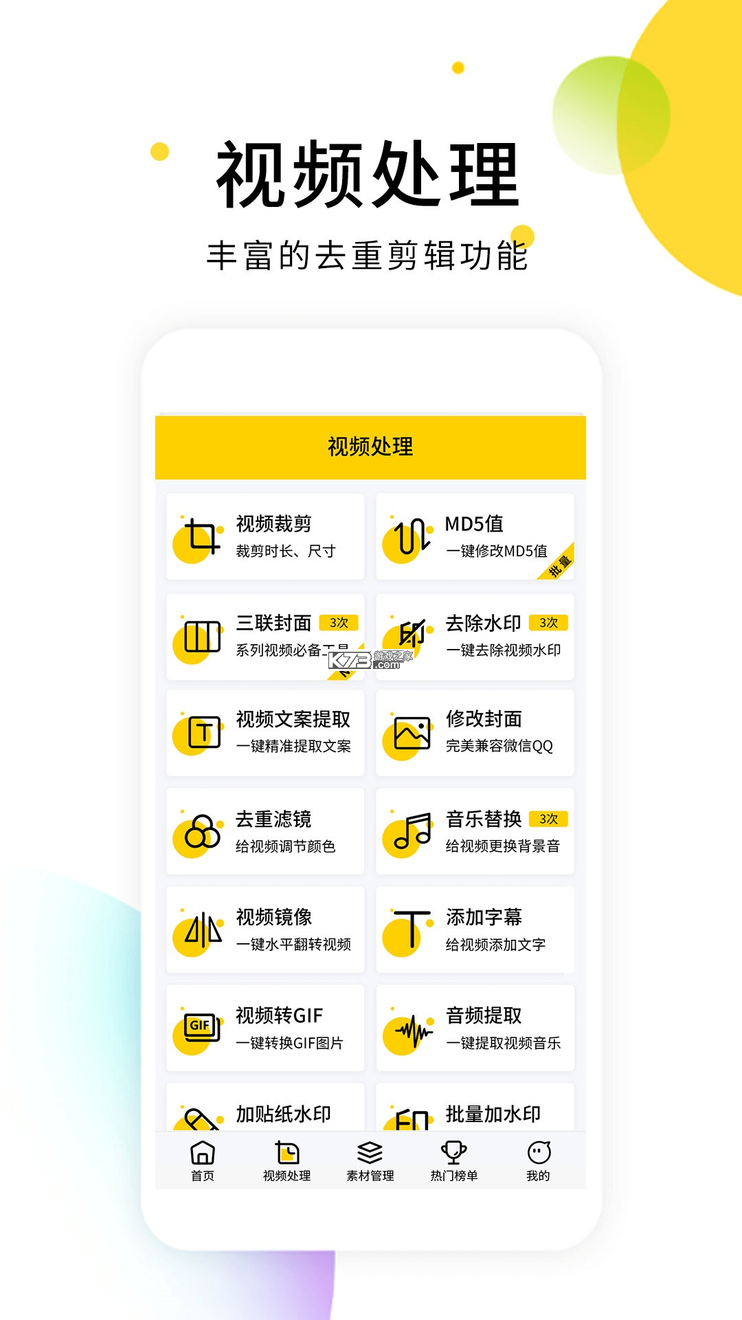 爱学 v2.7.0 安卓下载软件免费 截图