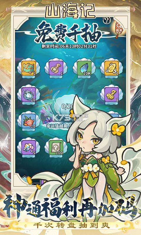 山海轻行 v1.2.0 下载官方版 截图