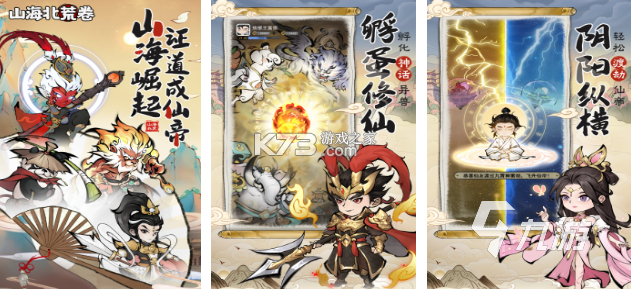 山海轻行 v1.2.0 下载官方版 截图