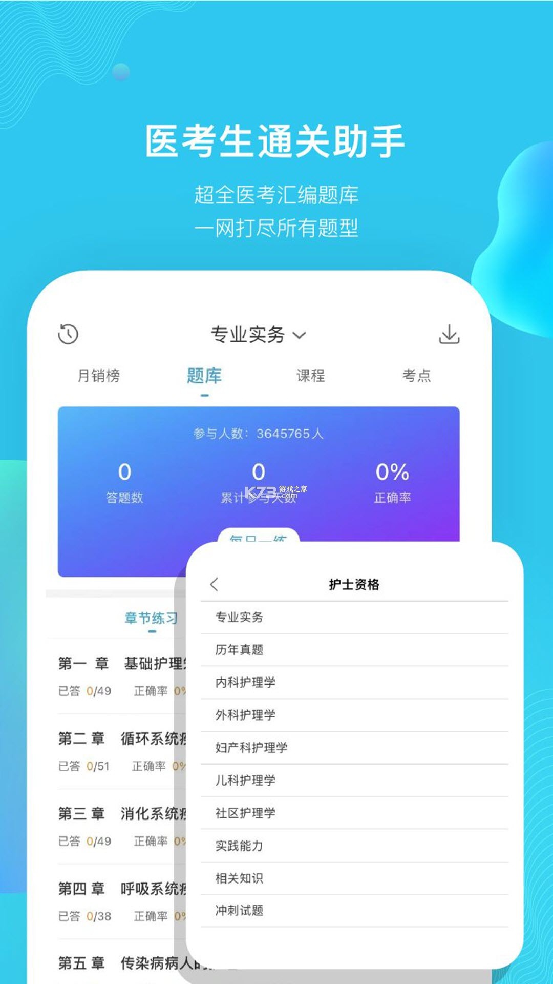米考试考研 v10.544.0908 下载官方版 截图