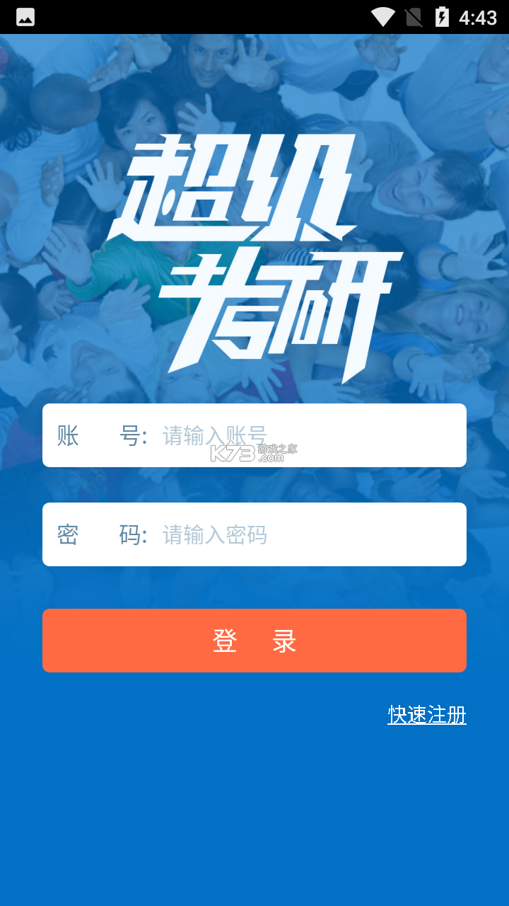 米考试考研 v10.544.0908 下载官方版 截图