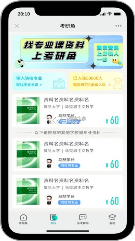 米考试考研 v10.544.0908 下载官方版 截图