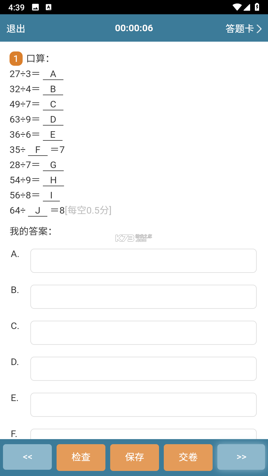 米考试考研 v10.544.0908 下载官方版 截图