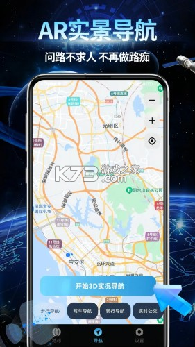 AR云助手 v1.0.3.8 安卓下载软件免费 截图