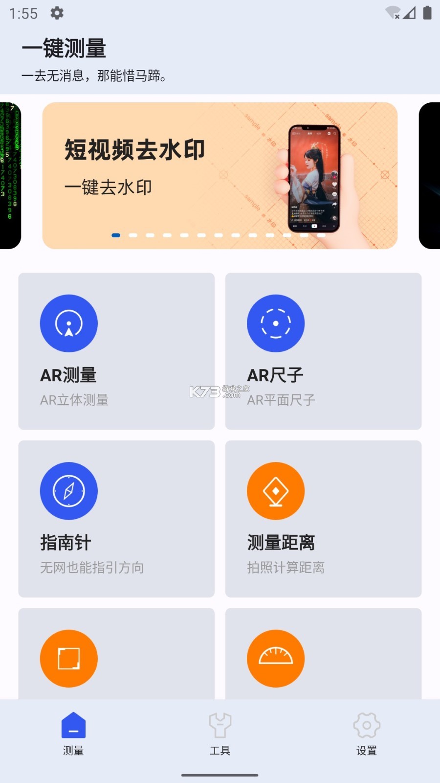 AR云助手 v1.0.3.8 安卓下载软件免费 截图