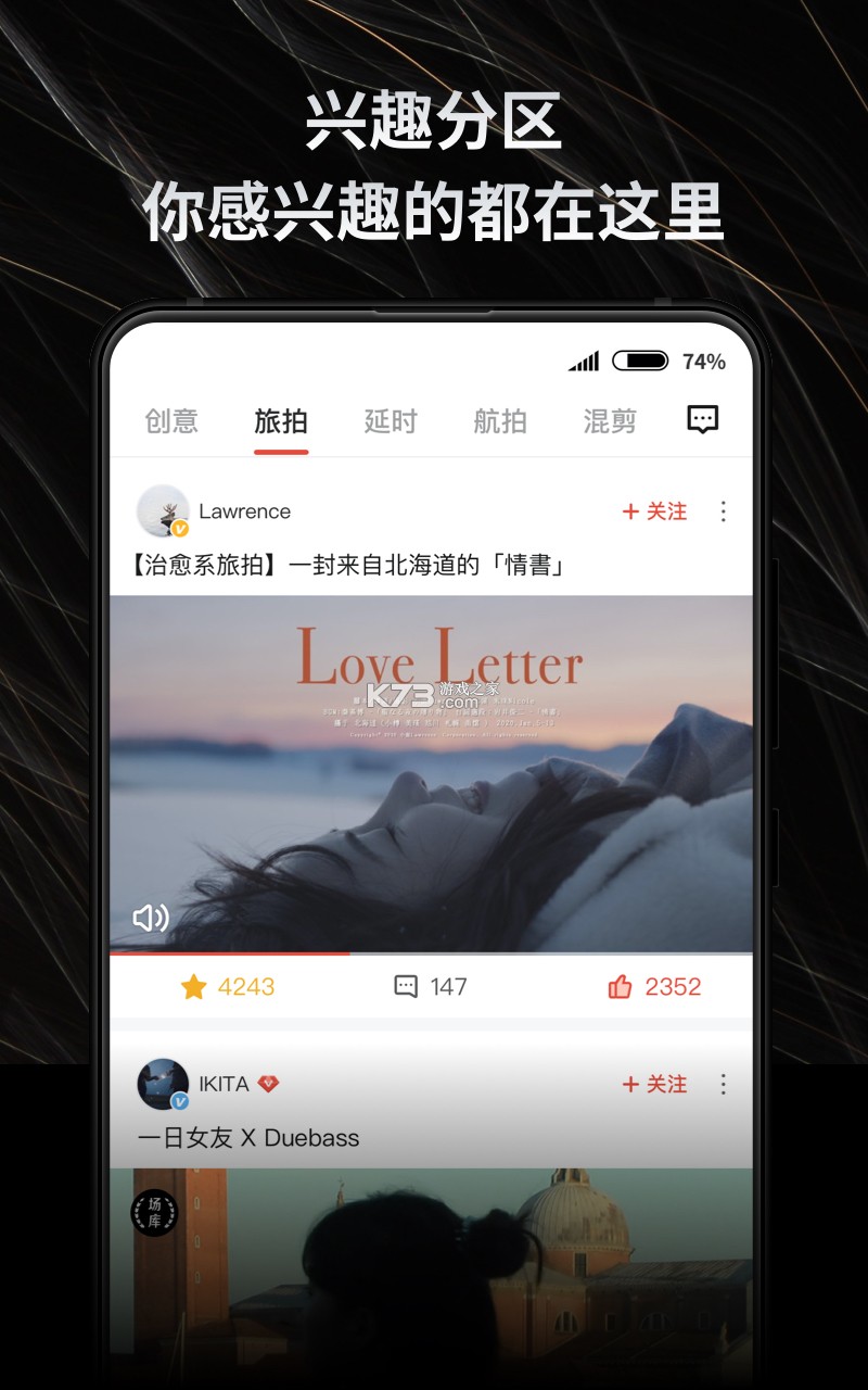 片场 v1.5.4 安卓下载软件免费 截图