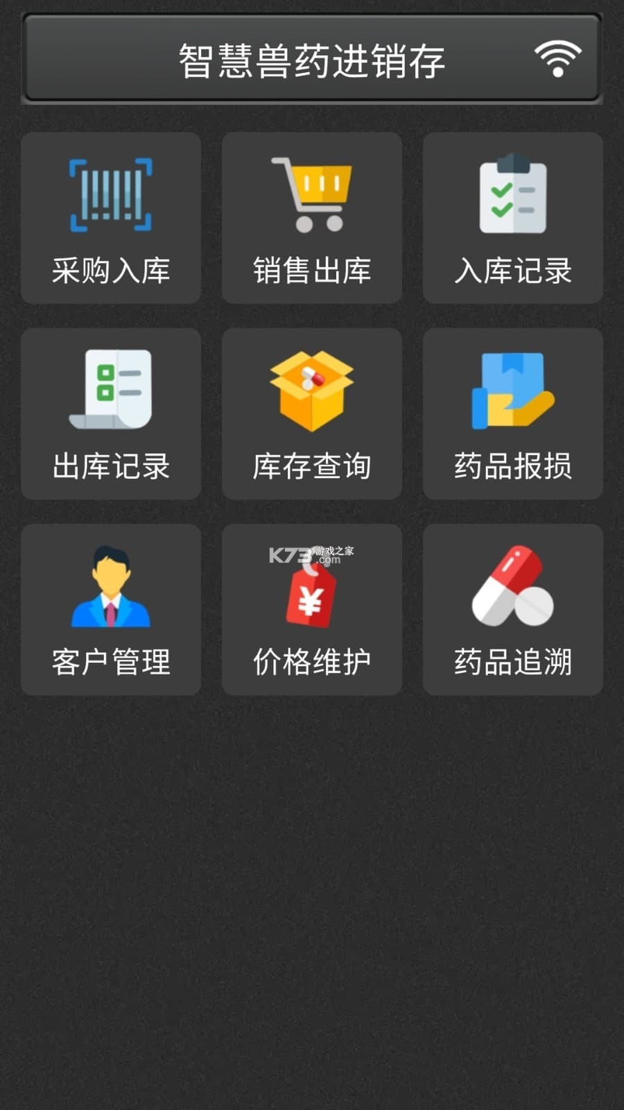 兽药通 v1.0.9 app下载免费 截图