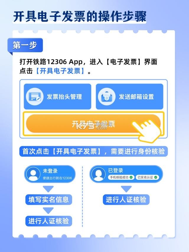 铁道职培 v1.5.0 安卓下载 截图