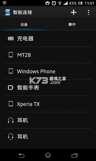Connect(应用商店连接器) v5.0.1 安卓下载软件免费 截图
