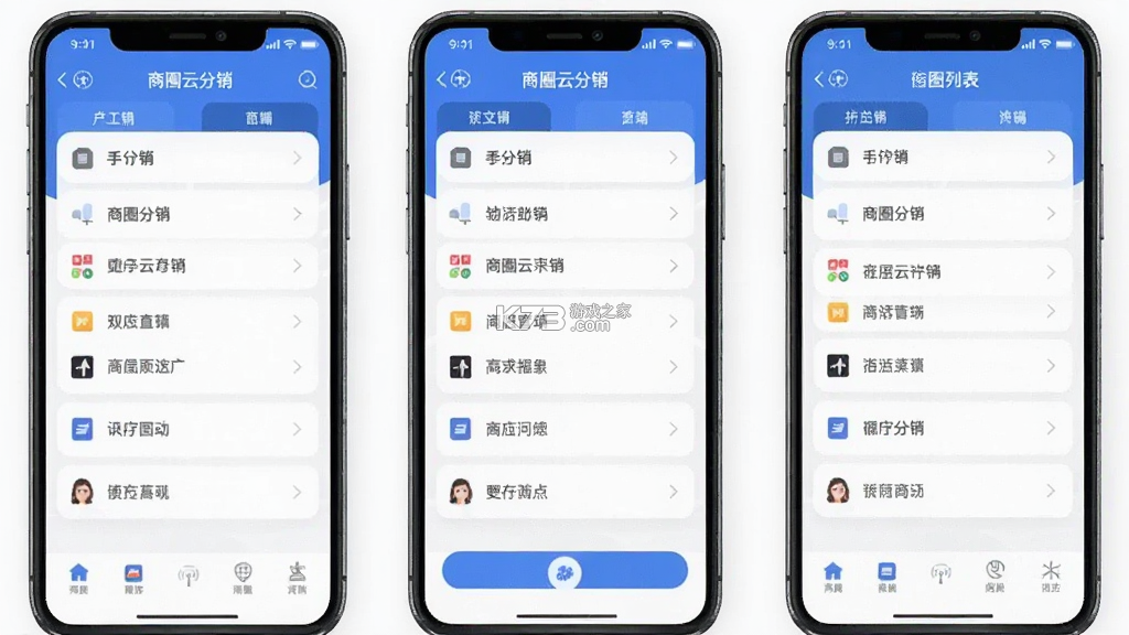 商圈云分销 v14.82 安卓下载 截图