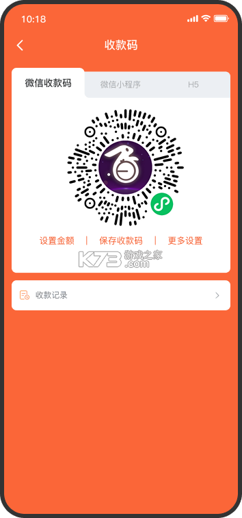 商圈云分销 v14.82 安卓下载 截图
