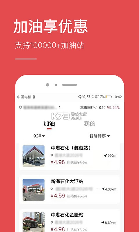 北美省钱快报 v19.1.0_02 安卓下载 截图
