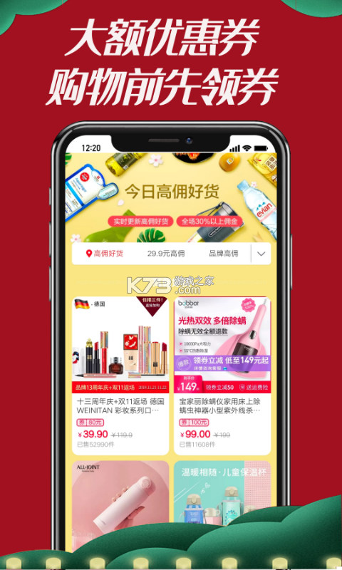 北美省钱快报 v19.1.0_02 安卓下载 截图