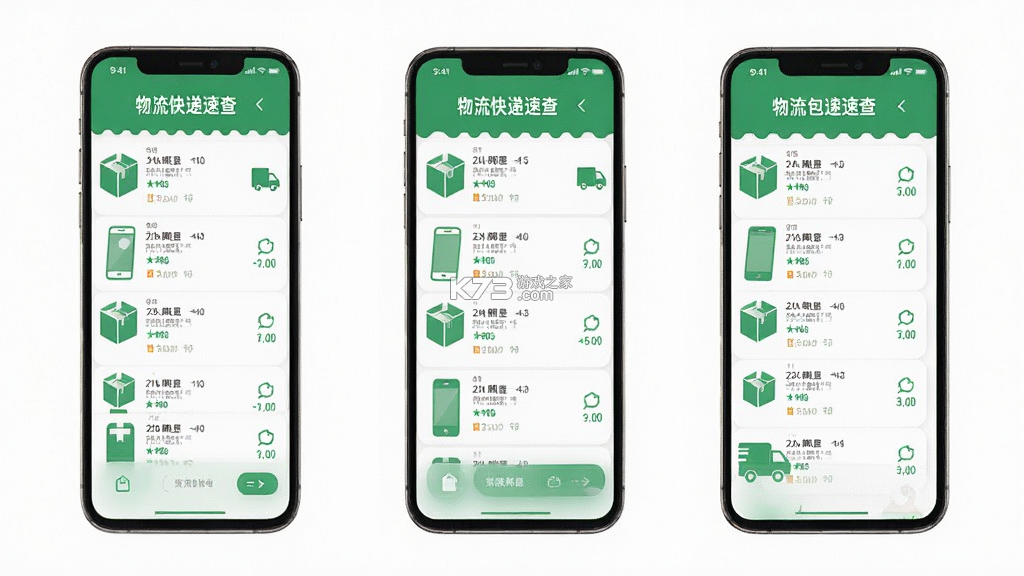 物流快递速查 v1.1.3 下载app安装 截图
