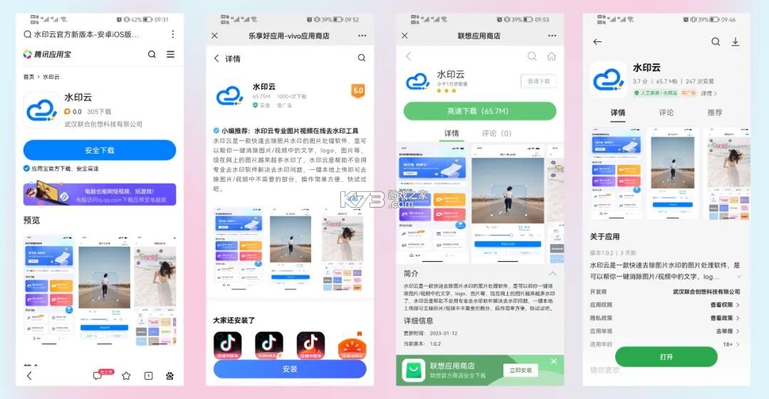 云房A加 v2.4.3 app下载免费 截图
