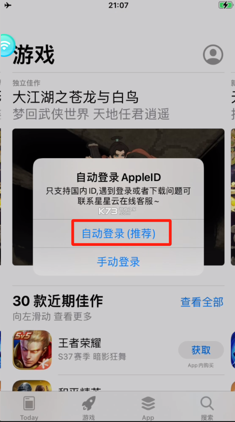 云房A加 v2.4.3 app下载免费 截图