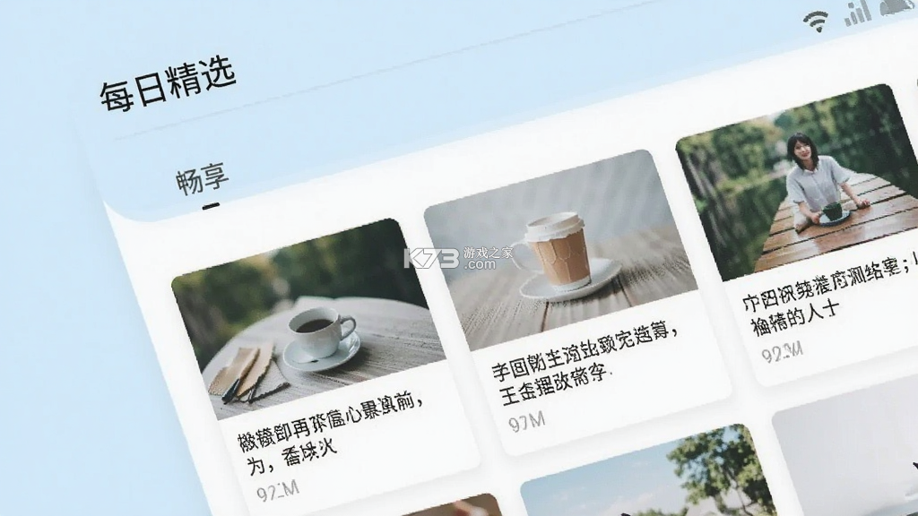 畅享人生 v1.0.7 app下载免费 截图