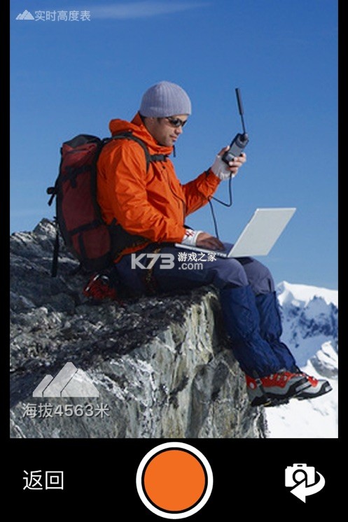 实时高度表 v2.2.0 安卓下载软件免费 截图