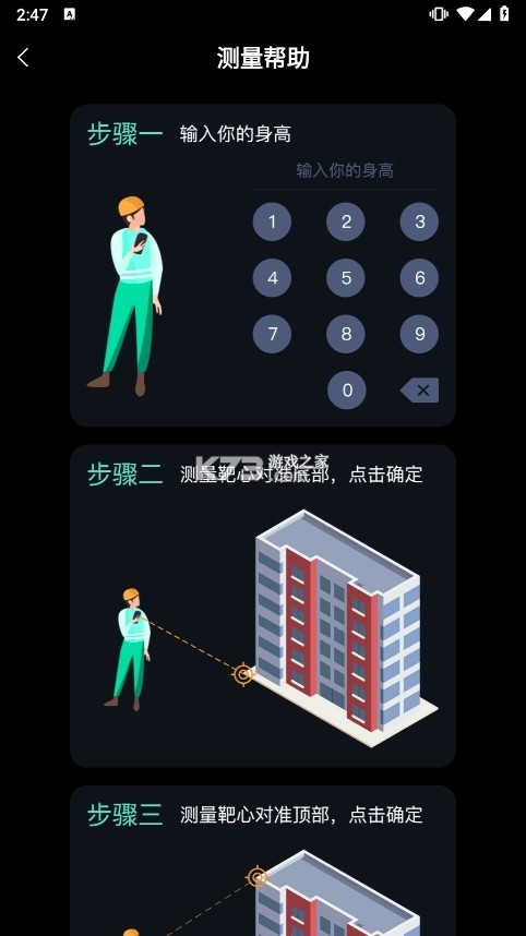 实时高度表 v2.2.0 安卓下载软件免费 截图