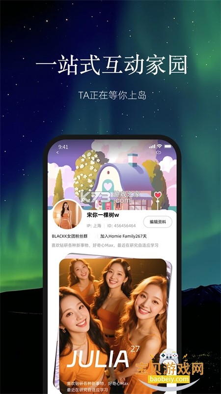 比邻星 v1.26.0 下载app安装监控摄像头 截图