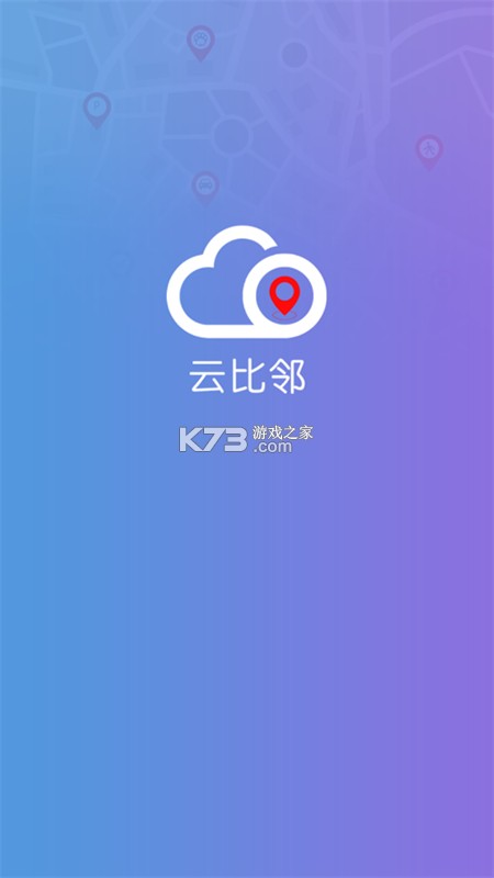 比邻星 v1.26.0 下载app安装监控摄像头 截图