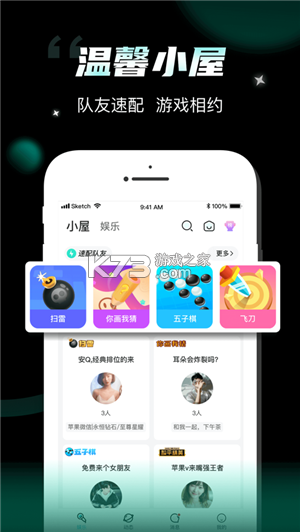 比邻星 v1.26.0 下载app安装监控摄像头 截图