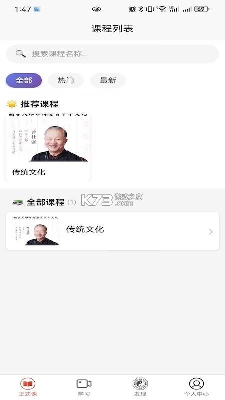 红枫易德课堂 v1.7.2 安卓下载软件免费 截图