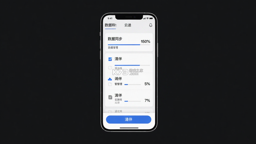 清伴 v2.6.4 安卓下载软件免费 截图