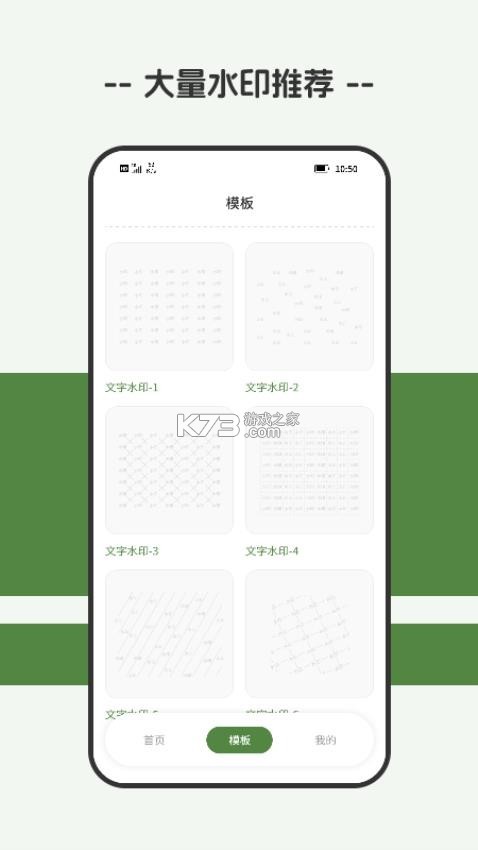 清伴 v2.6.4 安卓下载软件免费 截图
