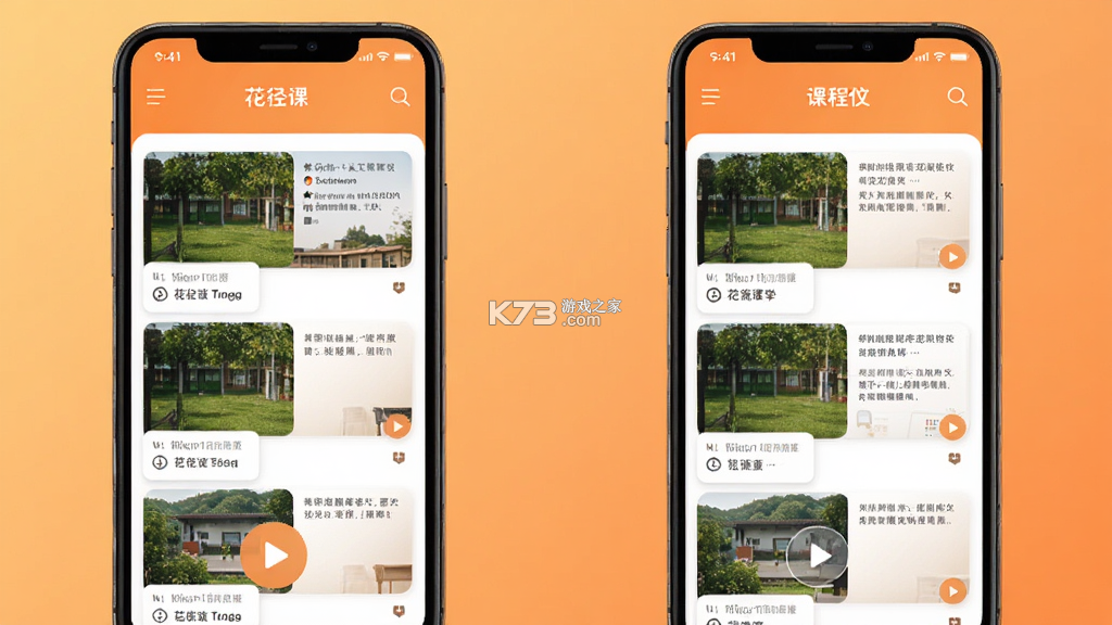 花径 v1.6.4 下载官方版 截图