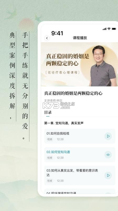 花径 v1.6.4 下载官方版 截图