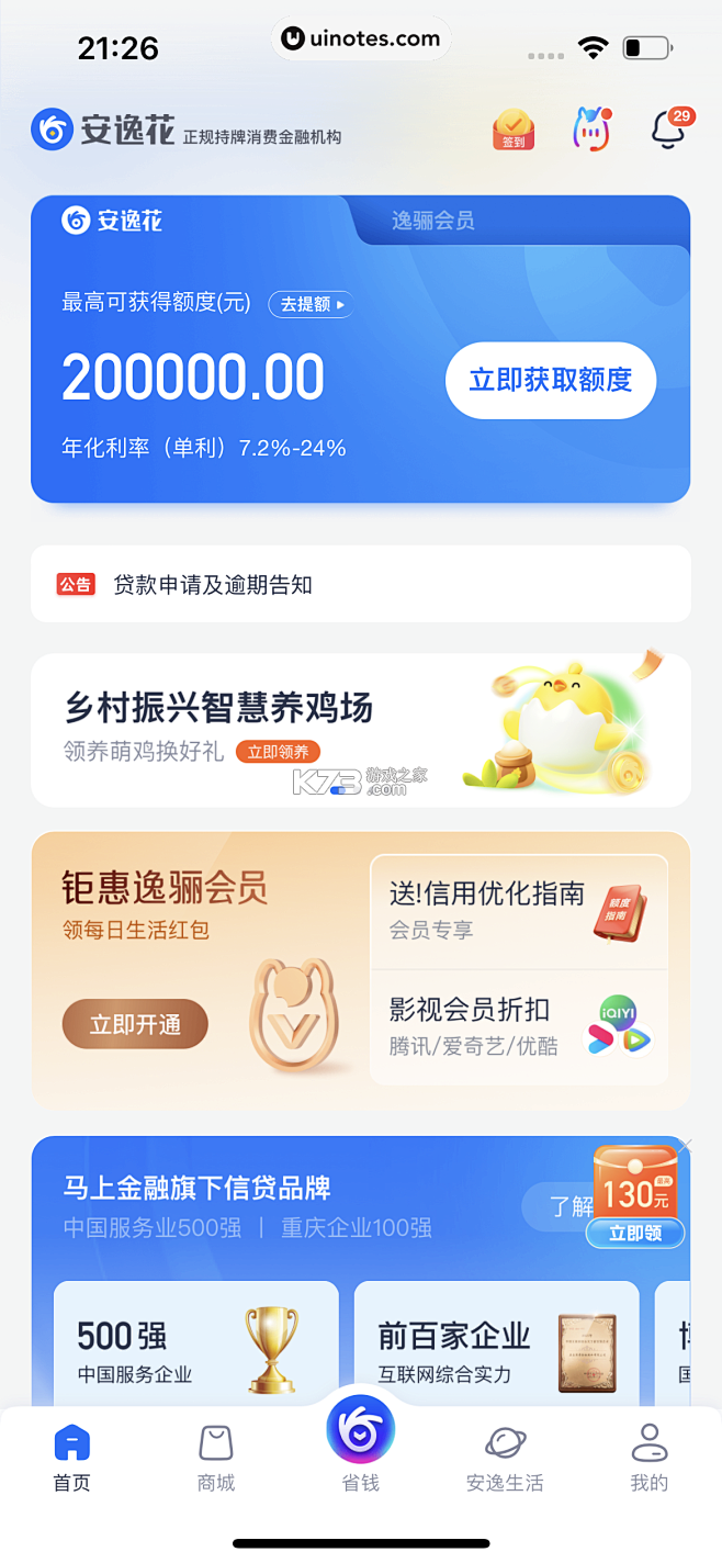 花径 v1.6.4 下载官方版 截图
