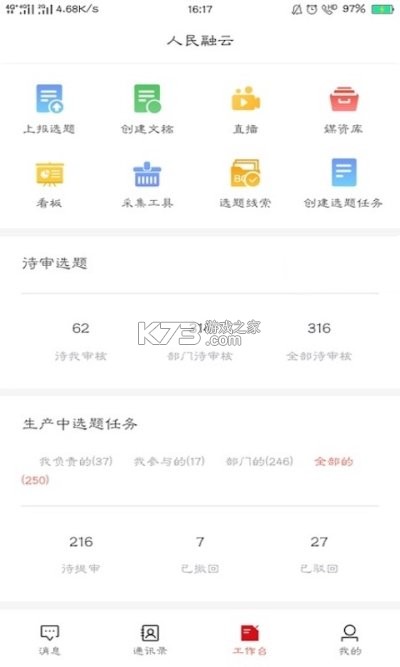 咸阳融媒 v4.3.8 app下载免费 截图