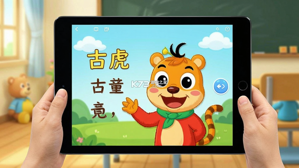 贝乐虎古诗 v5.8.9 安卓版下载 贝乐虎古诗 v5.8.9 安卓版下载