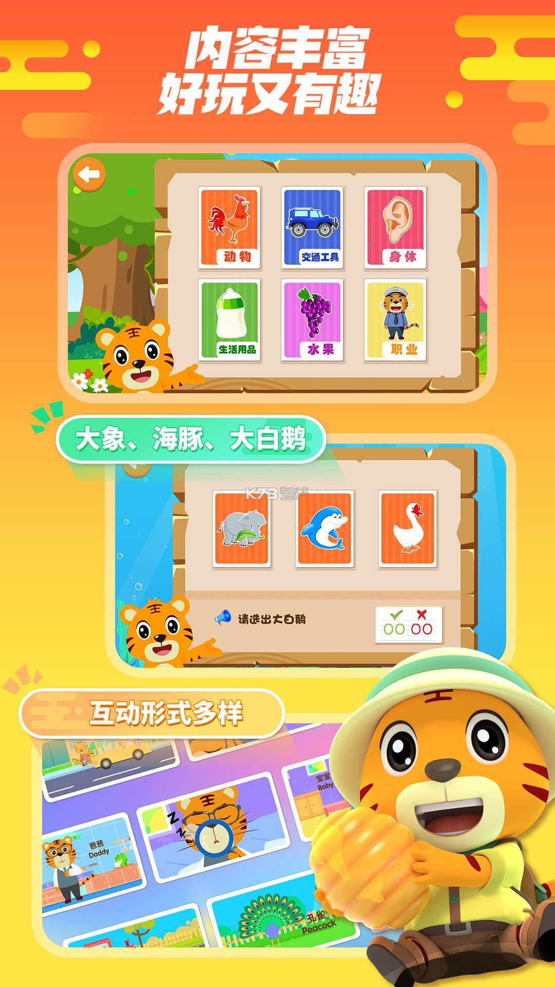 贝乐虎古诗 v5.8.9 安卓版下载 截图