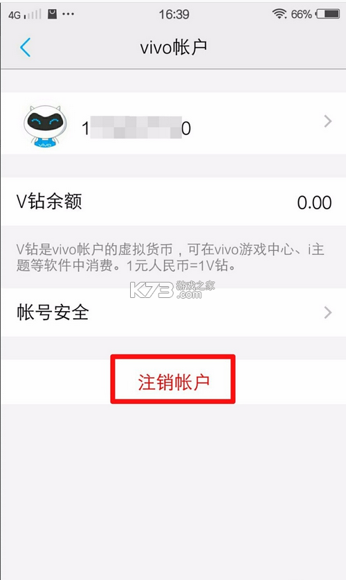 V租号 v1.4.7 安卓下载软件免费 截图