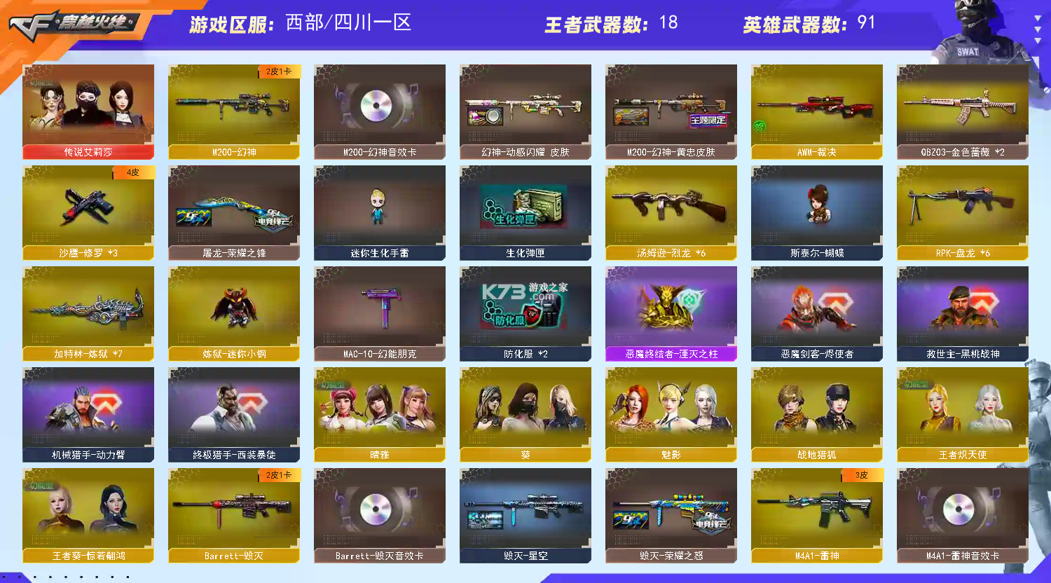 V租号 v1.4.7 安卓下载软件免费 截图