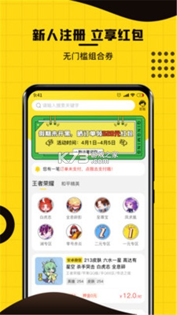 V租号 v1.4.7 安卓下载软件免费 截图