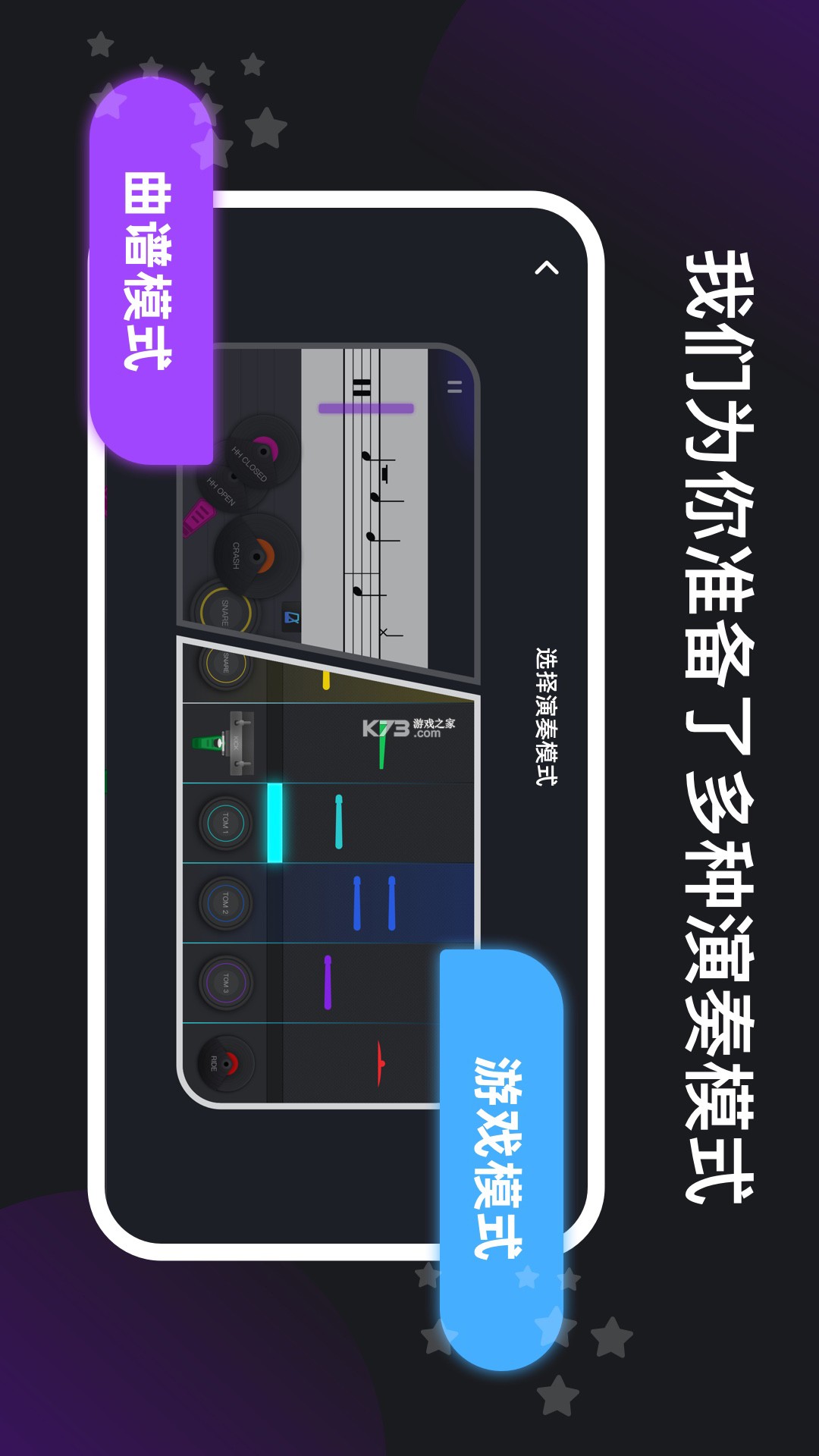小叶子架子鼓 v3.6.0 下载 截图