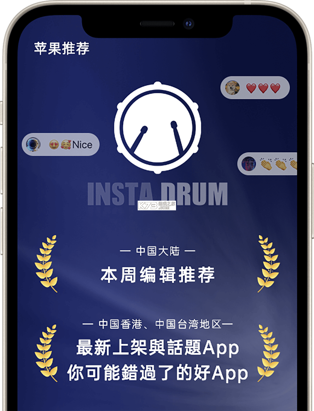 小叶子架子鼓 v3.6.0 下载 截图