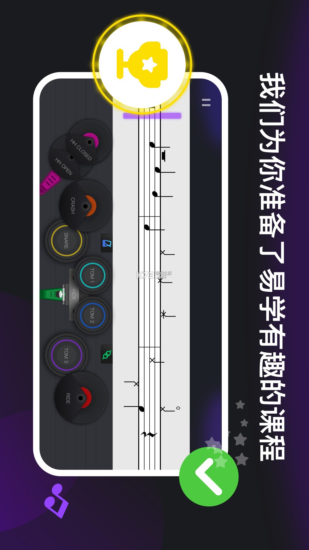 小叶子架子鼓 v3.6.0 下载 截图