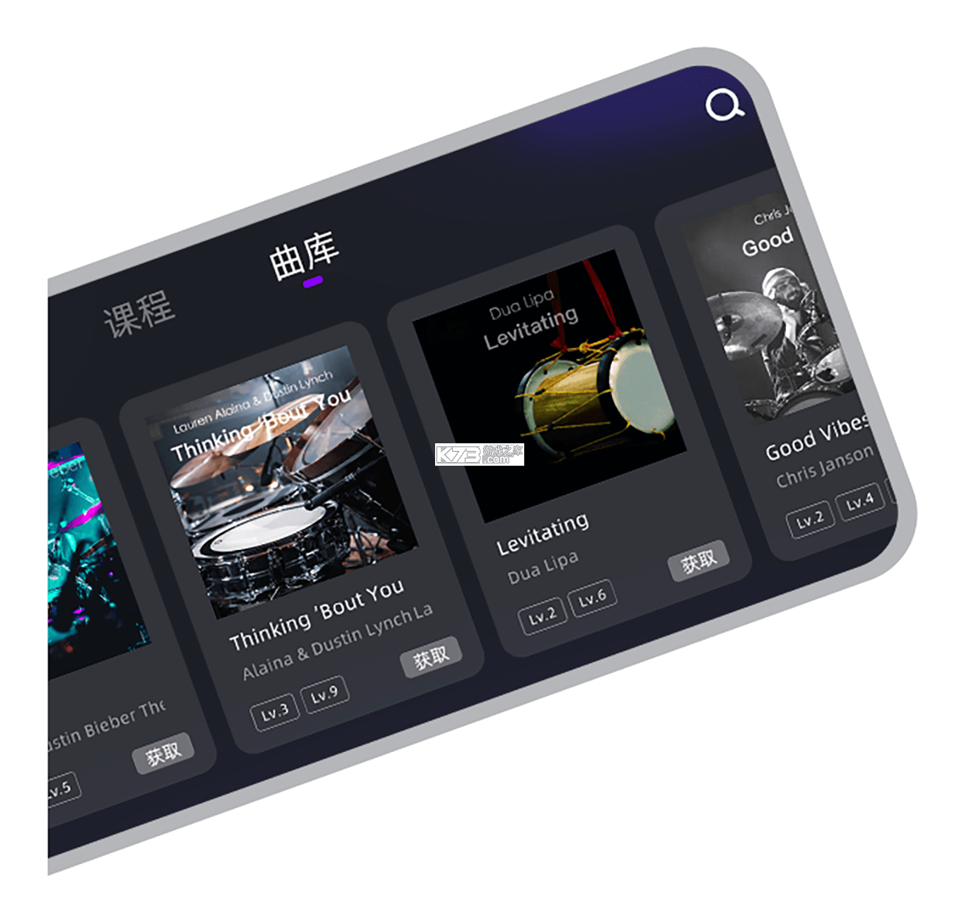 小叶子架子鼓 v3.6.0 下载 截图
