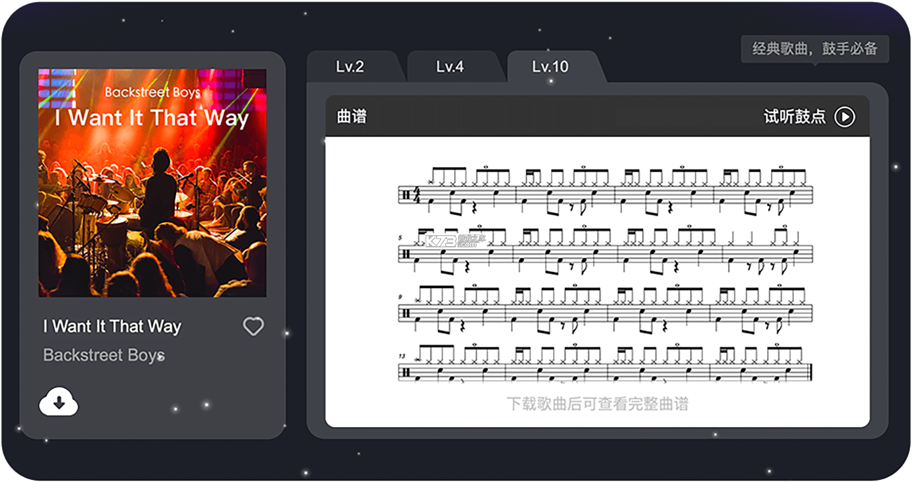 小叶子架子鼓 v3.6.0 下载 截图