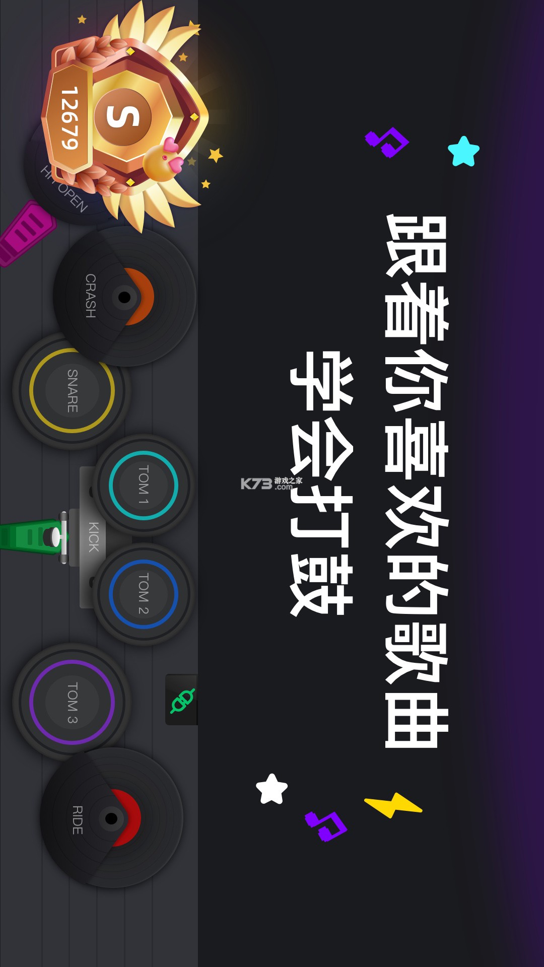 小叶子架子鼓 v3.6.0 下载 截图