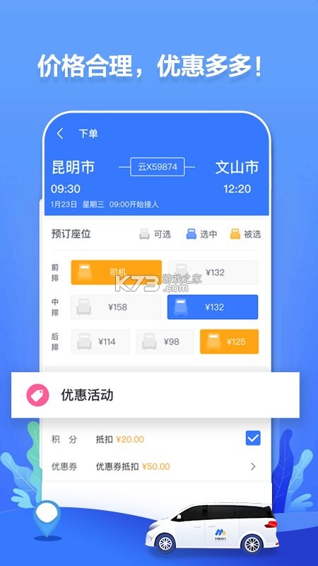 民途城市司机 v1.26.20 安卓版下载 截图